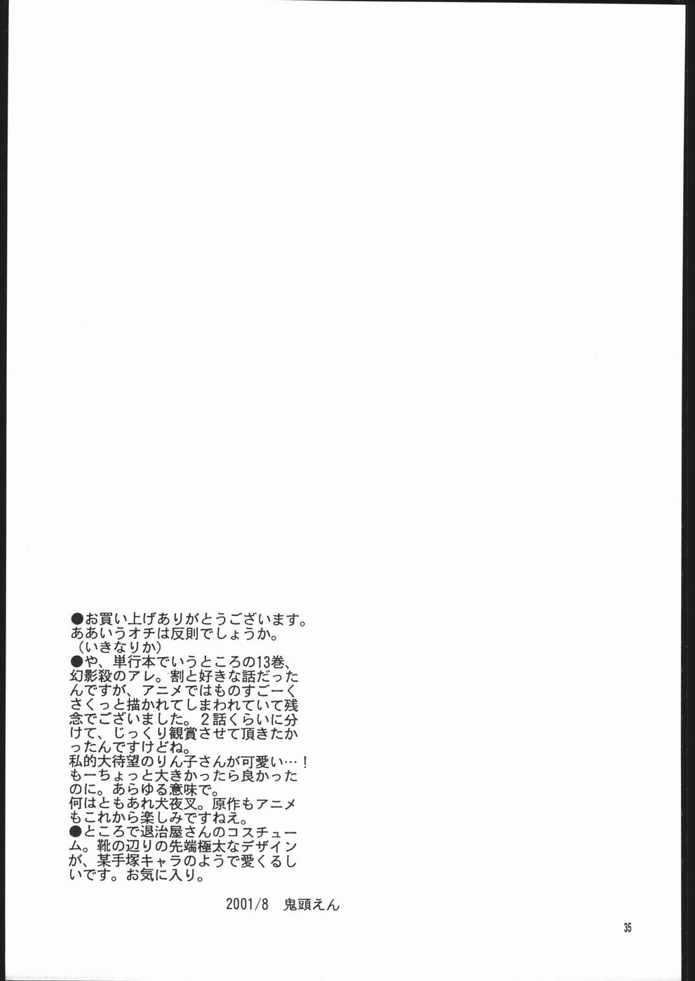 Hentai Manga Comic-Muku no Chi wo Nagasu Ude-Read-34
